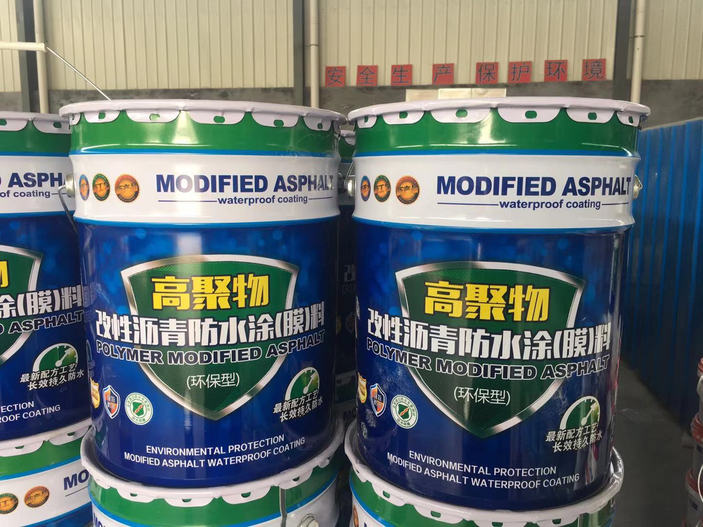 Polymer modified asphalt waterproof coating